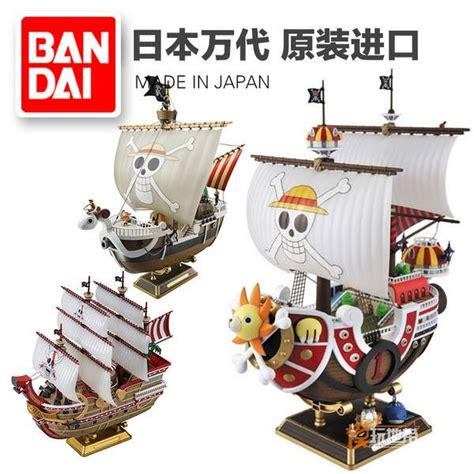 Jual PROMO KAPAL THOUSAND SUNNY KAPAL GOING MERRY KAPAL ONE PIECE