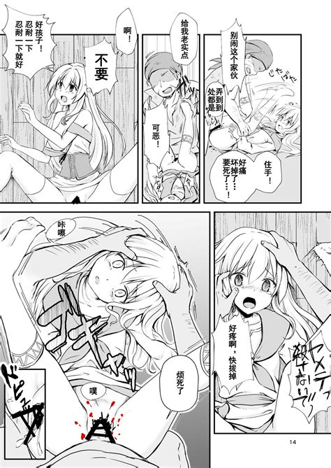 Owari No Shiki 终末的婚礼 女儿们被侵犯玩坏后漂亮地干掉了 Page 13 Nhentai Hentai