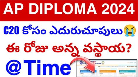 Ap Diploma C Results Soon Diploma C C Results Update