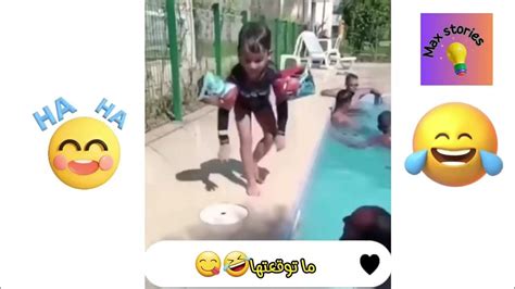 فيديوهات مضحكة جدا 😁 مواقف تموت من الضحك 🤣 افضل مقاطع مضحكة جدا 🤣 تحدي