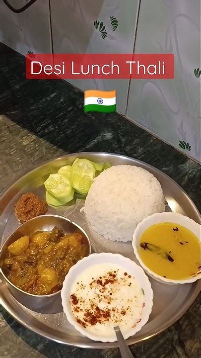 Simple Desi Lunch 🇮🇳🙏 Desi Lunch Thali 😋 Simple Lunch Thali