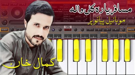 Musafar Yara Kali Wala Kamal Khan Pashto Song On Mobile Org 2021