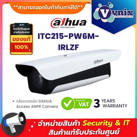 Itc Pw M Irlzf Dahua Access Anpr Camera By Vnix Group