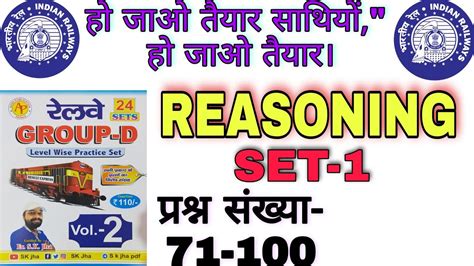 Sk Jha Railway Group D Practice Set Volume 2 Reasoning Solutions