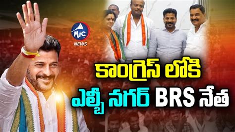 Brs Brs Leader Ram Mohan Goud Joins Congress