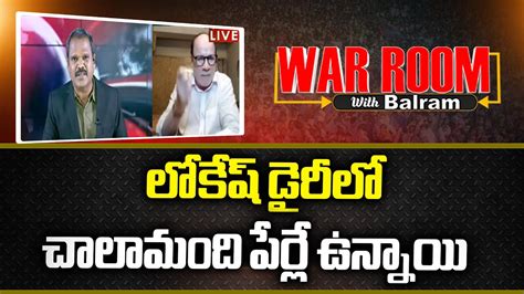 Bjp Leader Anjaneya Reddy Key Comments On Cm Jagan Nara Lokesh Tv