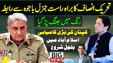 Super Imran Khan Again Clean Bowled Shahbaz Sharif Army Chief General