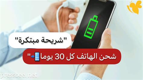 شاهد ابتكار مذهل يمد بطارية الهاتف بالطاقة لمدة طويلة ٢٩ أكتوبر