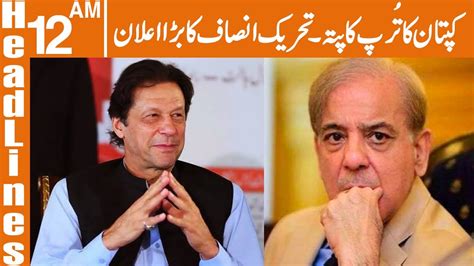 Imran Khans Big Trick The Big Announcement Of Pti News Headlines