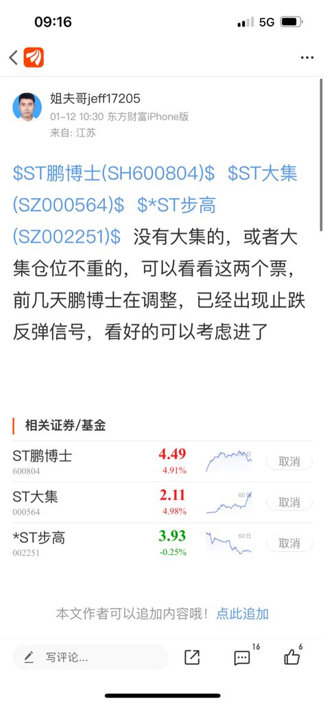 留意博士异动，这不是马后炮吧st鹏博士600804股吧东方财富网股吧