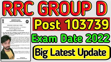 Rrc Group D New Exam Date Rrc Group D Exam Date Rrc Group D Exam