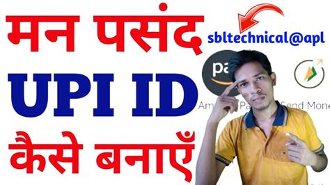 How To Change Upi Id In Amazon Pay Upi Id Change Kaise Kare Youtube