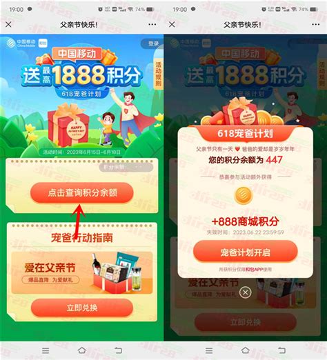 和包新一期领最高1888个积分 亲测中888积分 价值8元 活动资讯网