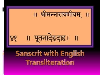 Narayaneeyam Sanscrit With English Transliteration Dasakam 041 PPT