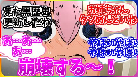 【ぼっち・ざ・ろっく！第3話】陽キャに焼かれる陰キャのぼっちちゃんに対するみんなの感想【ネットの反応・感想】 Youtube