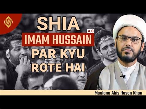 Shia Imam Hussain A S Par Kyu Rote Hai Maulana Abis Hasan Khan Youtube