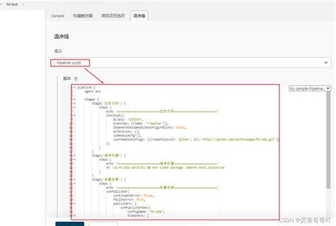 （十四）devops持续集成开发——jenkins流水线使用pipeline方式发布项目jenkins Pipeline配置 Csdn博客