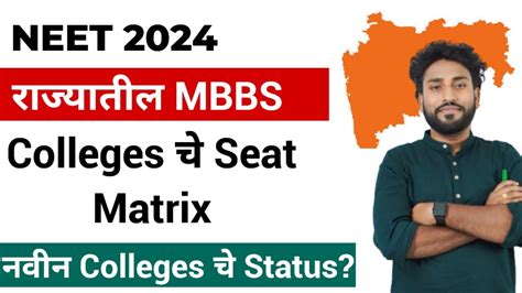 Maharashtra Category Wise Mbbs Seat Matrix New Mbbs College Status