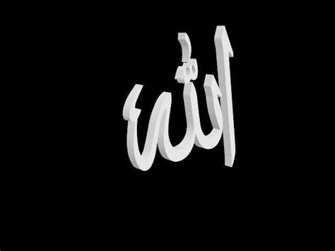 Allah Word In Arabic Free 3d Model Cgtrader