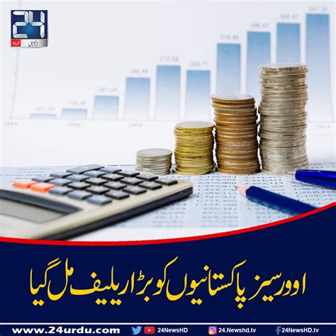 وفاقی بجٹ میں اوورسیز پاکستانیوں کو بڑا ریلیف دے دیا گیا