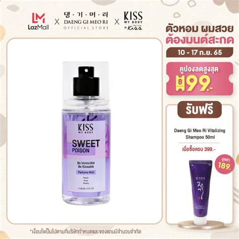 Malissa Kiss Whitening Perfume Body Mist