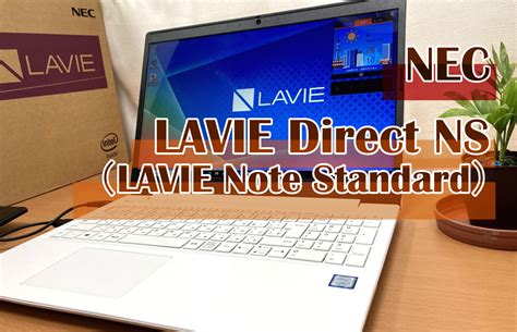 Nec Lavie Direct Nsnote Standard Pc