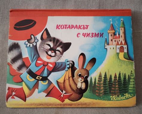 kubasta puss  boots  catawiki