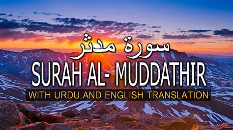 Surah Al-MUDDATHIR | Emotional Quran Recitation - YouTube