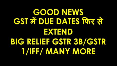 Gst Due Dates Extended Many More Relief Given Youtube