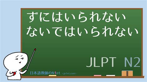 Jlpt文法解説：はともかく（として） N2 日本語教師のn1et