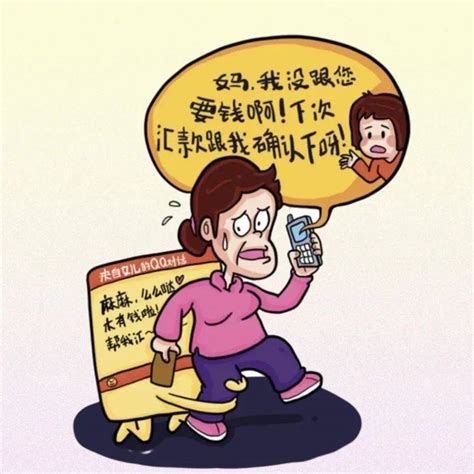 养老诈骗 敲黑板！养老诈骗套路多，防骗指南收好了老年人进行子女