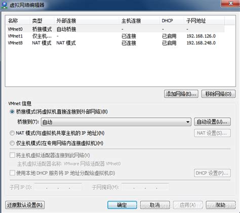 Vmware中的虚拟机如何配置上网（linux系统为例）虚拟机怎么设置才能上网 Csdn博客