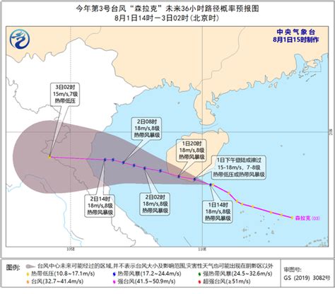 China Issues Blue Alert For Typhoon Sinlaku Chinadaily Cn