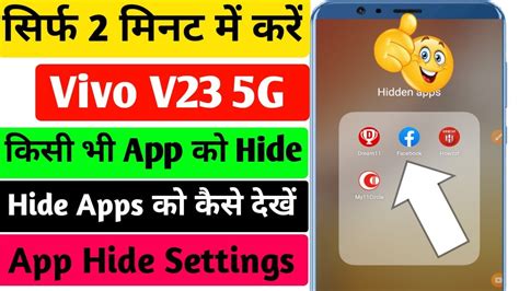 How To Hide Apps In Vivo Vivo Mobile Me App Hide Kaise Kare App