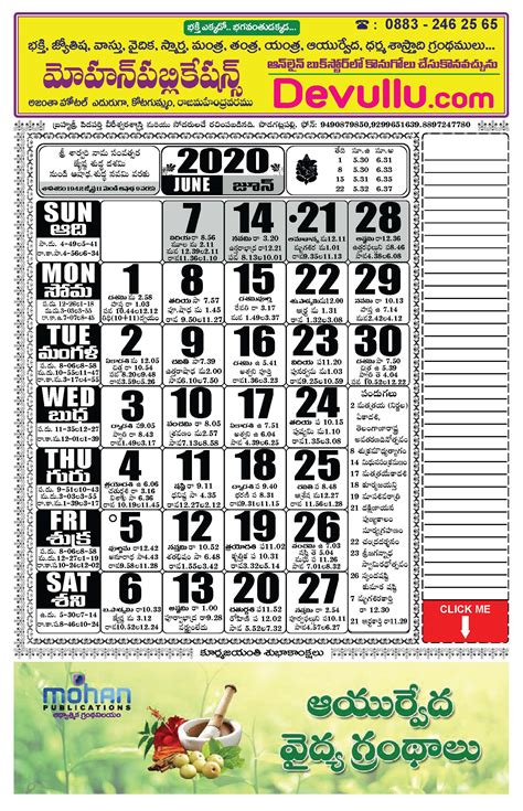 31 May 2020 Telugu Calendar Daily Sheet 31 5 2020 Printable Pdf