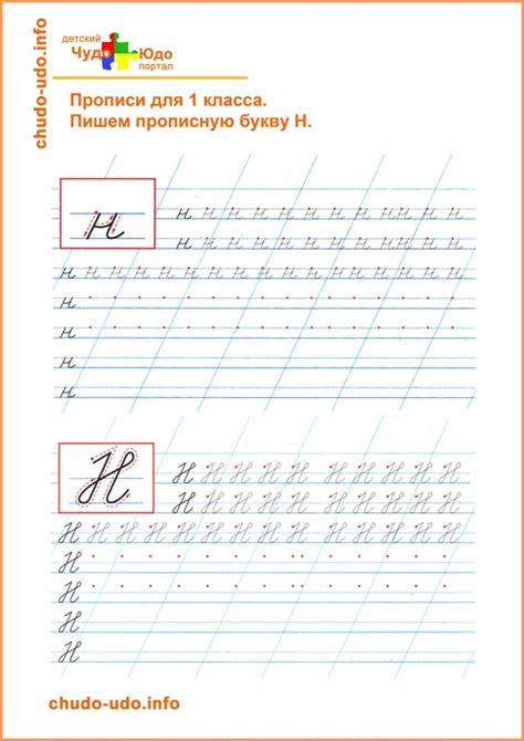 Образец написания букв для 1 класса школа россии