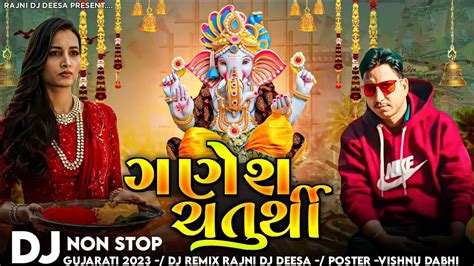 Dj ગણપતિ Non Stop 2023 Dj Remix દેશી ઢોલ ના તાલેgujrati Mashup‎ Rajnidjdeesaremix4107 Youtube