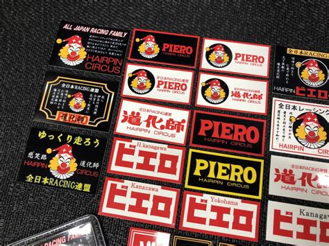 ヤフオク 全日本レーシング連盟 Piero 道化師 ピエロ 3種