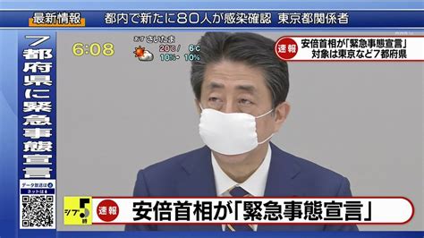 緊急事態宣言 どう決めたのか？ 特集記事 Nhk政治マガジン