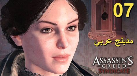 تختيم لعبة Assassins Creed Syndicate 4k Ps5 مترجم و مدبلج للعربية