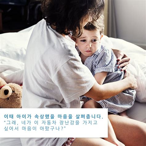 친구 때리는 아이 올바른 훈육 방법 네이버 포스트