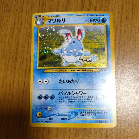 Yahooオークション 旧裏面 ポケモンカードneo第1弾 マリルリ