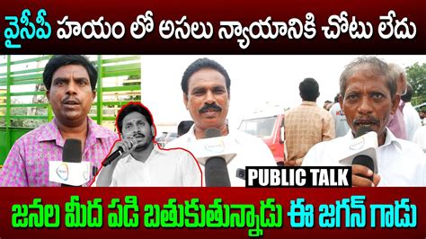 Ap Public Sensation Comments