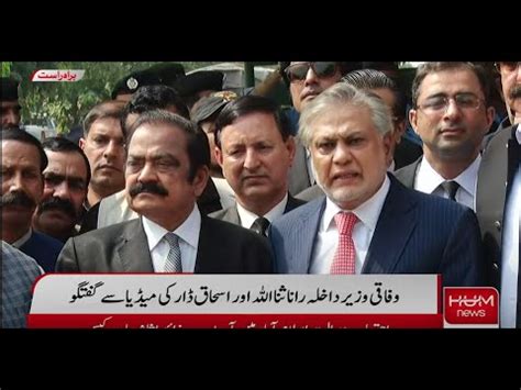 LIVE Federal Minister Ishaq Dar And Rana Sanaullah Media Talk