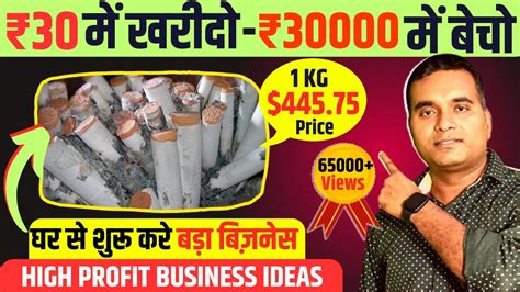 करोड़पति बना देगा Business🔥🔥 New Business Idea 2024 Small Business