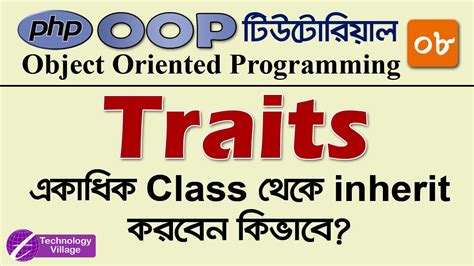 Traits In PHP In Bangla PHP OOP Bangla Tutorial Object Oriented