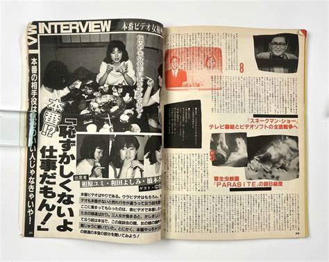 昭和レトロ ビデオ ザ ワールド 第2巻第3号 1冊 昭和59年 1984年 古書 雑誌 ヌード グラビア その他 ｜売買されたオークション情報、yahooの商品情報をアーカイブ公開