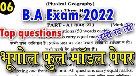 Ba St Year Geography Full Model Paper