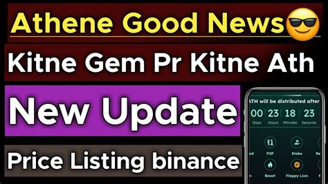 Athene Kitne Gem Per Kitne Ath Milege Athene New Update Price