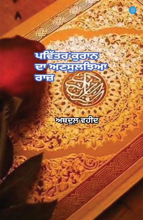 Buy The Unsolved Secret of the Holy Quran Book Online at Low Prices in ...